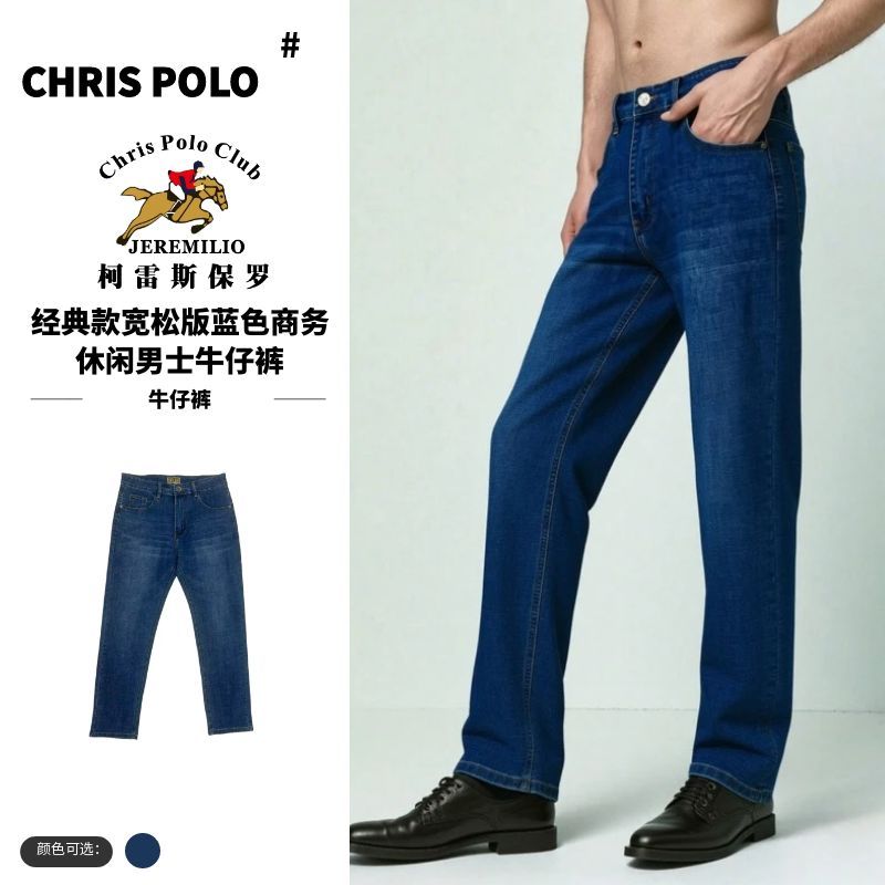 柯雷斯保罗5957经典宽松版商务休闲男士牛仔裤