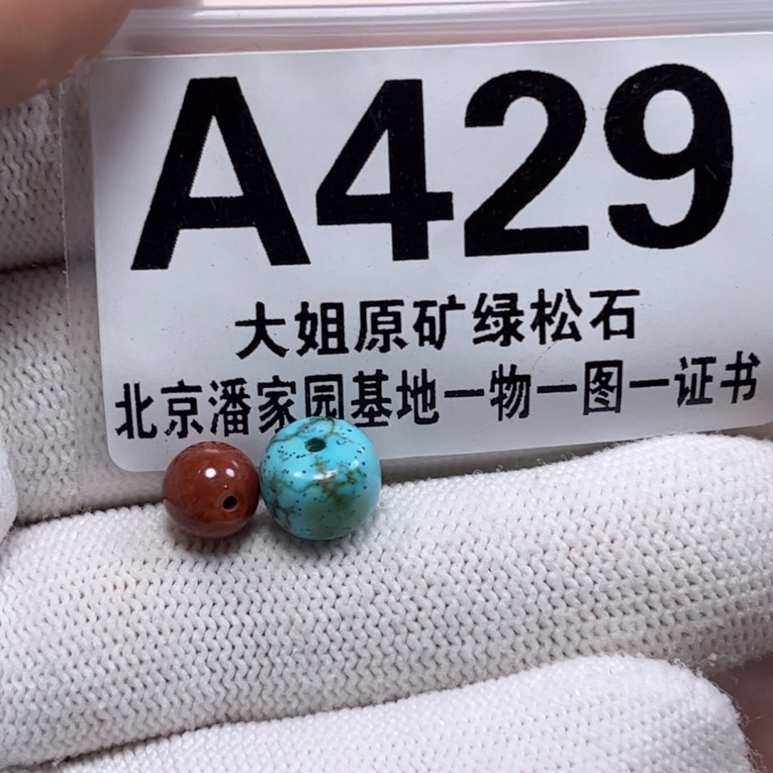 南红玛瑙未镶嵌珠宝奇石8*6mm