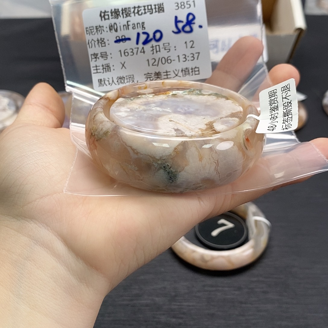 手镯玛瑙/玉髓未镶嵌@****g