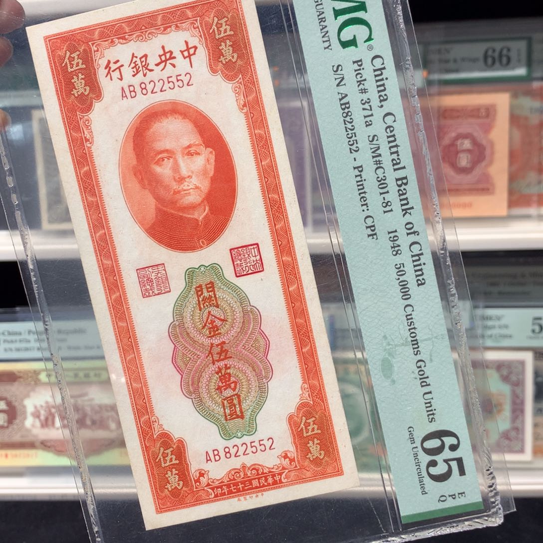 纸币 纸币 纸币 纸币
