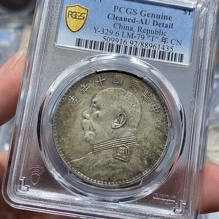 银沉**海包真包老十年大头1435