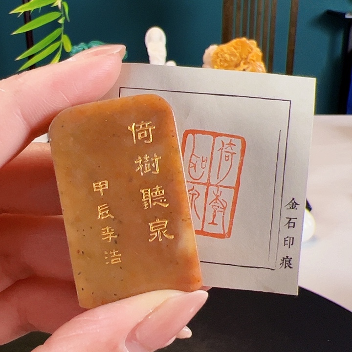 拓片用纸印石印章印章