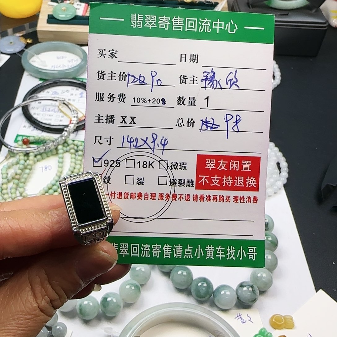 翡翠戒指银S925镶嵌天然翡翠Ａ不退不换