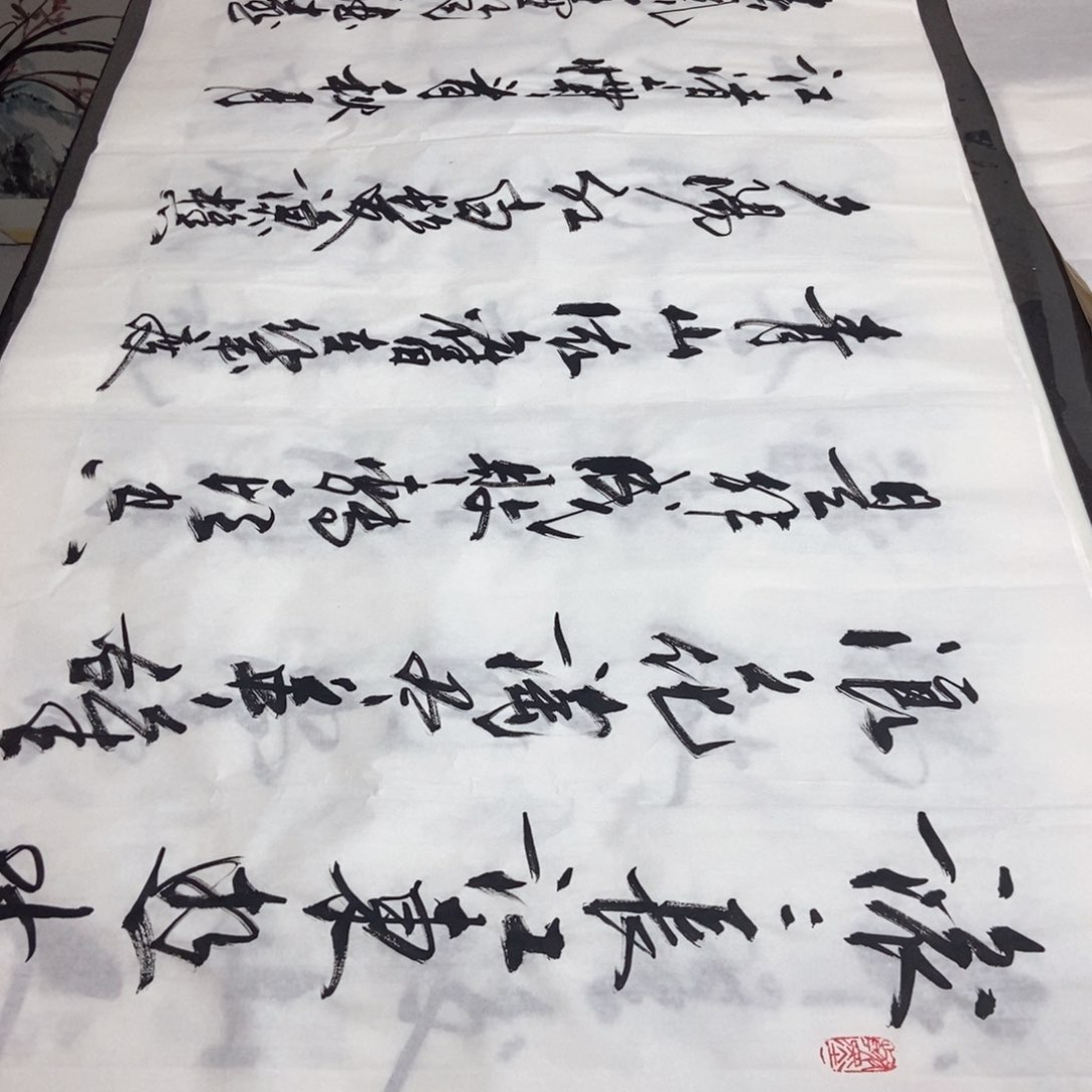 书法老师精品书法