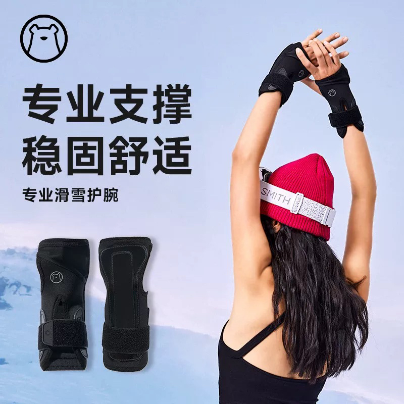 GOSKI狗斯基 滑雪护腕男女手套内置护腕轮滑运动护具防摔防扭伤