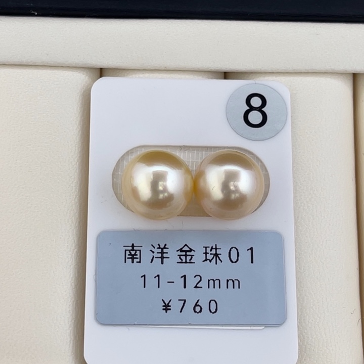 定制海水珍珠未镶嵌裸珠