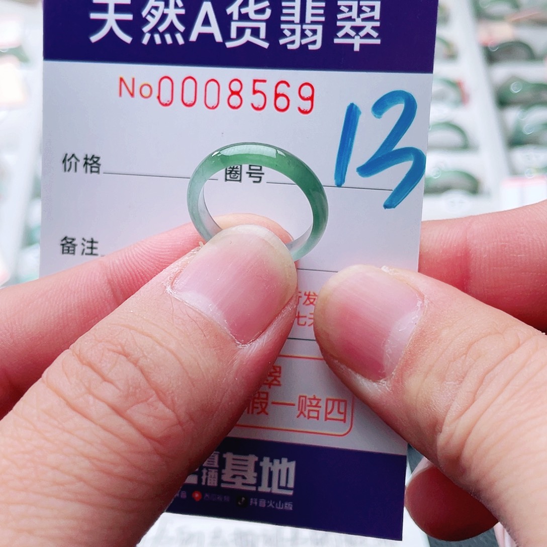翡翠戒指未镶嵌天然A货翡翠戒指