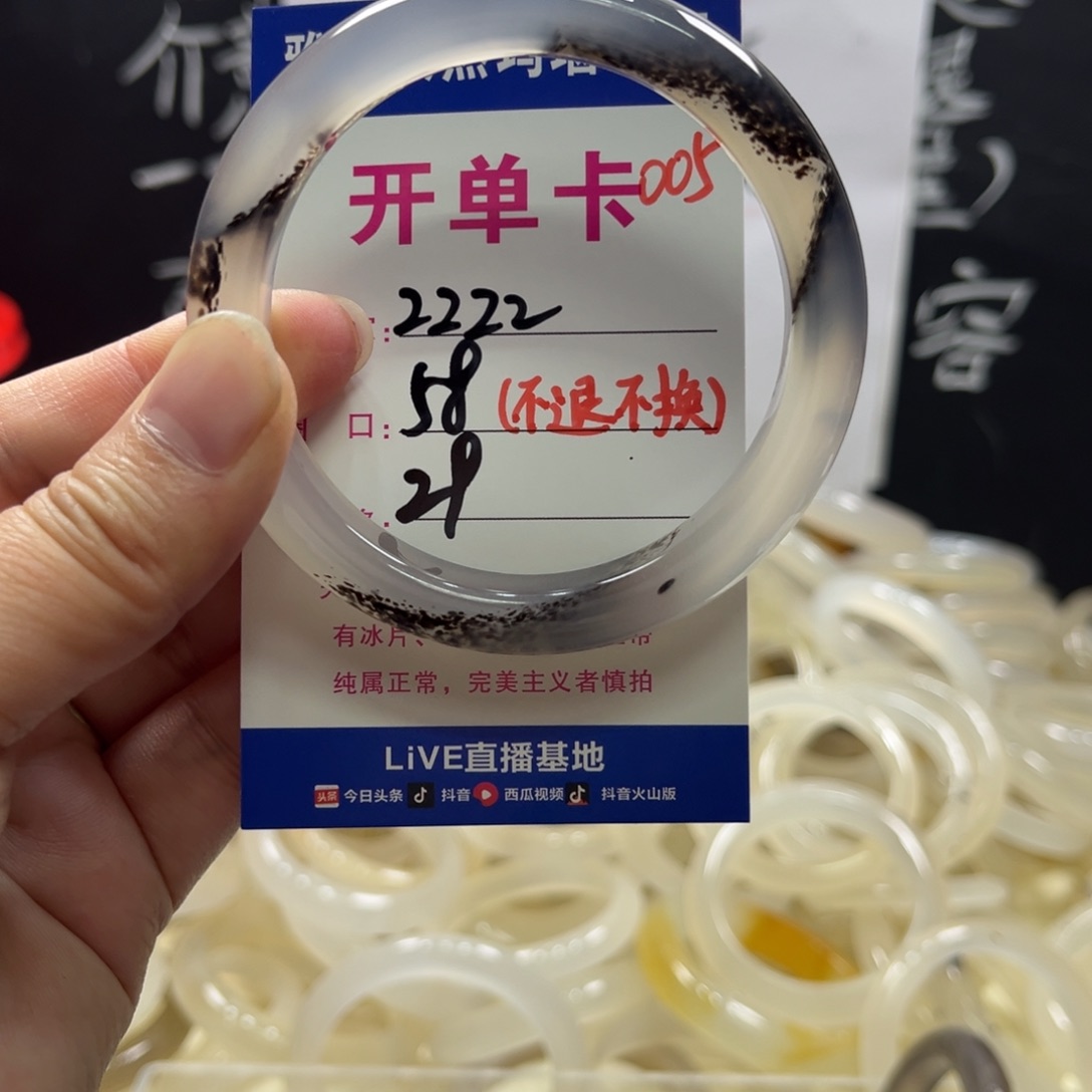 ᶻ***Z玛瑙/玉髓未镶嵌手镯005