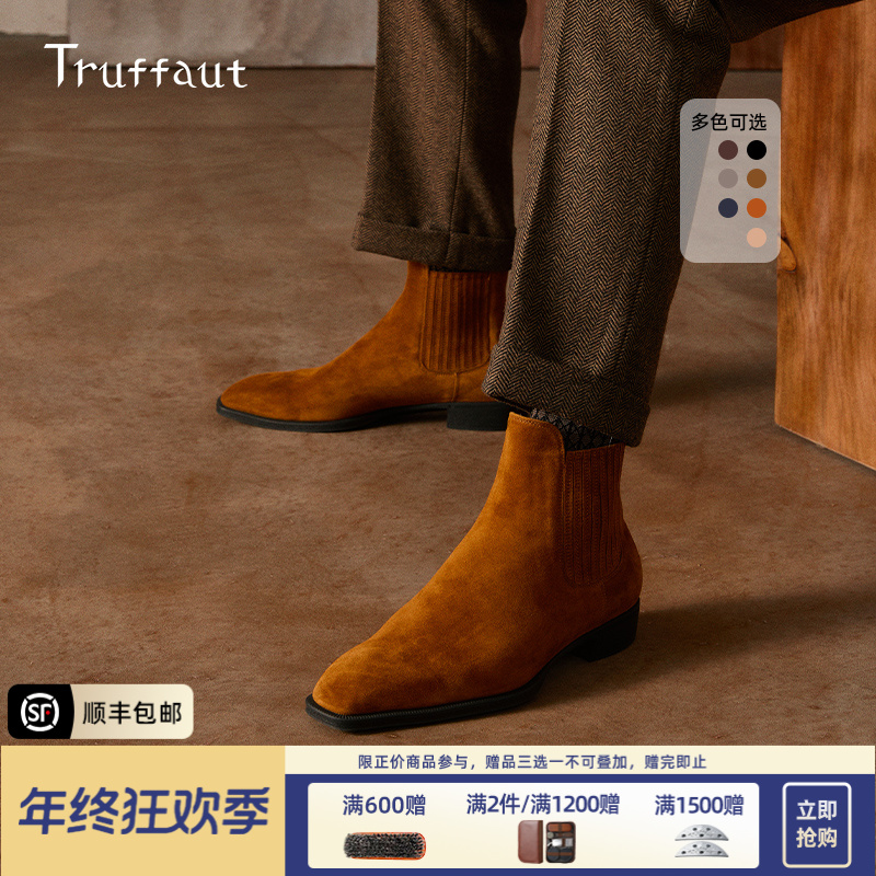 【琴底】Truffaut反绒切尔西靴方头真皮复古靴子男士皮靴秋冬新款靴