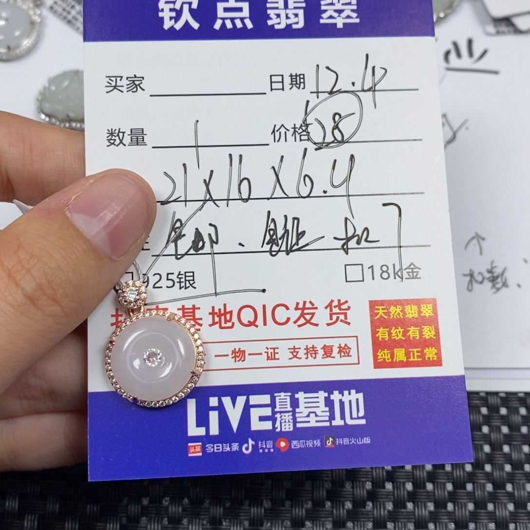 翡翠银S925镶嵌颈饰天然翡翠平安扣