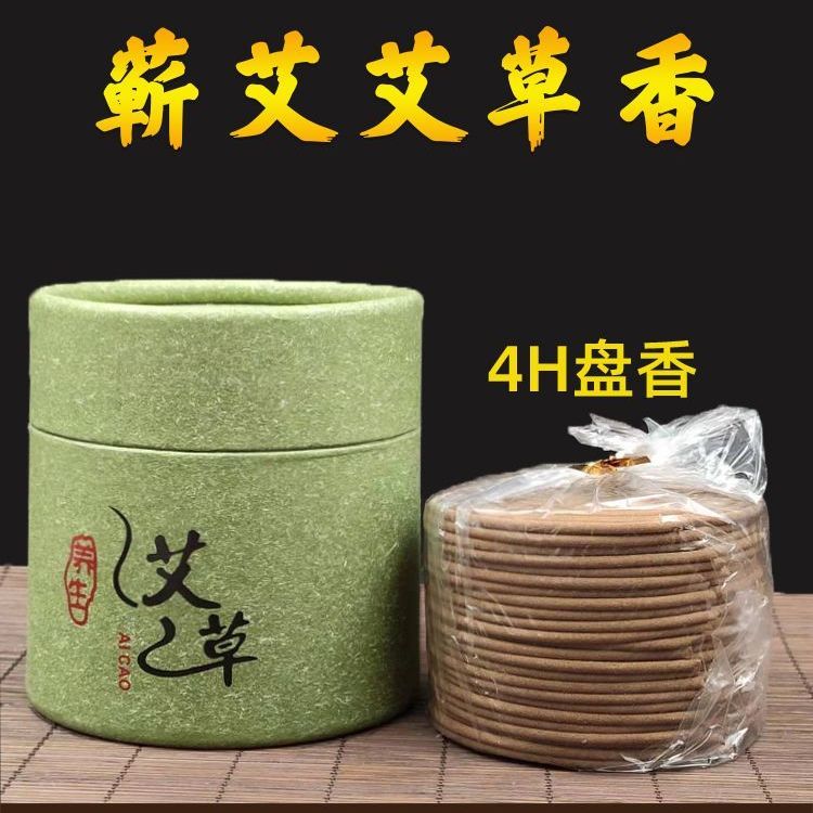 【端午佳艾】艾草4小时盘香48片
