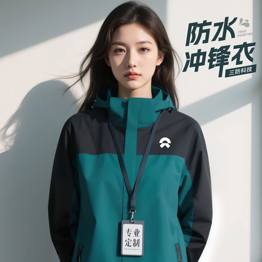 连帽冲锋衣工作服定制印logo汽修4s店展会销售员工装秋冬防风防水