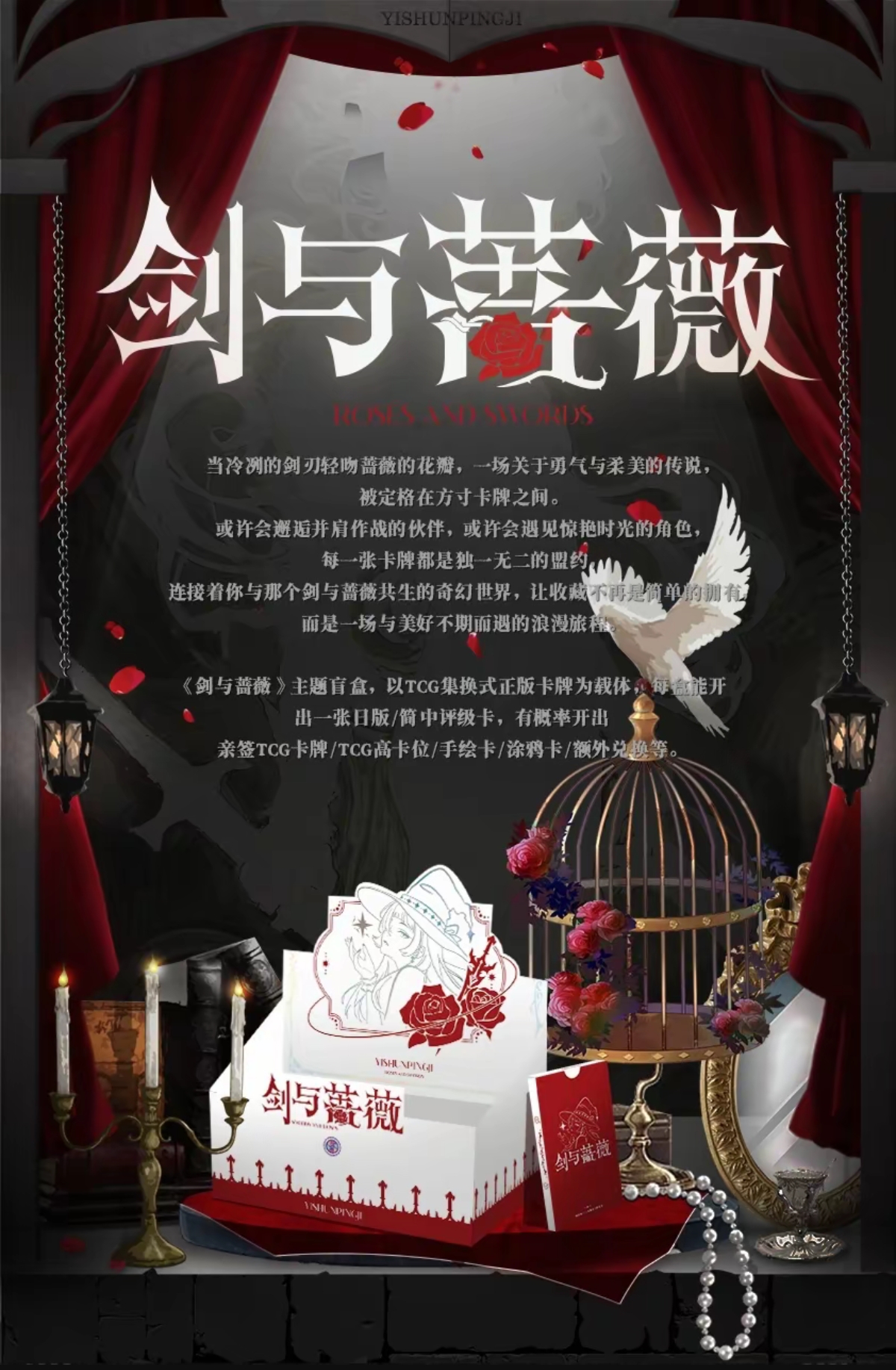 【剑与蔷薇】一瞬签名TGC评级卡牌盲盒  直播代拆