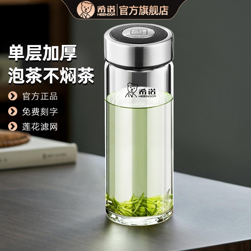 希诺玻璃杯单层加厚水杯男款泡茶杯高档家用杯子便携办公商务水杯