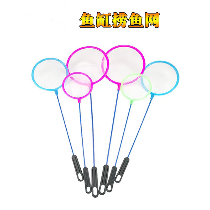 家用迷你鱼缸捞鱼网兜超密手抄网适合捞金鱼观赏鱼