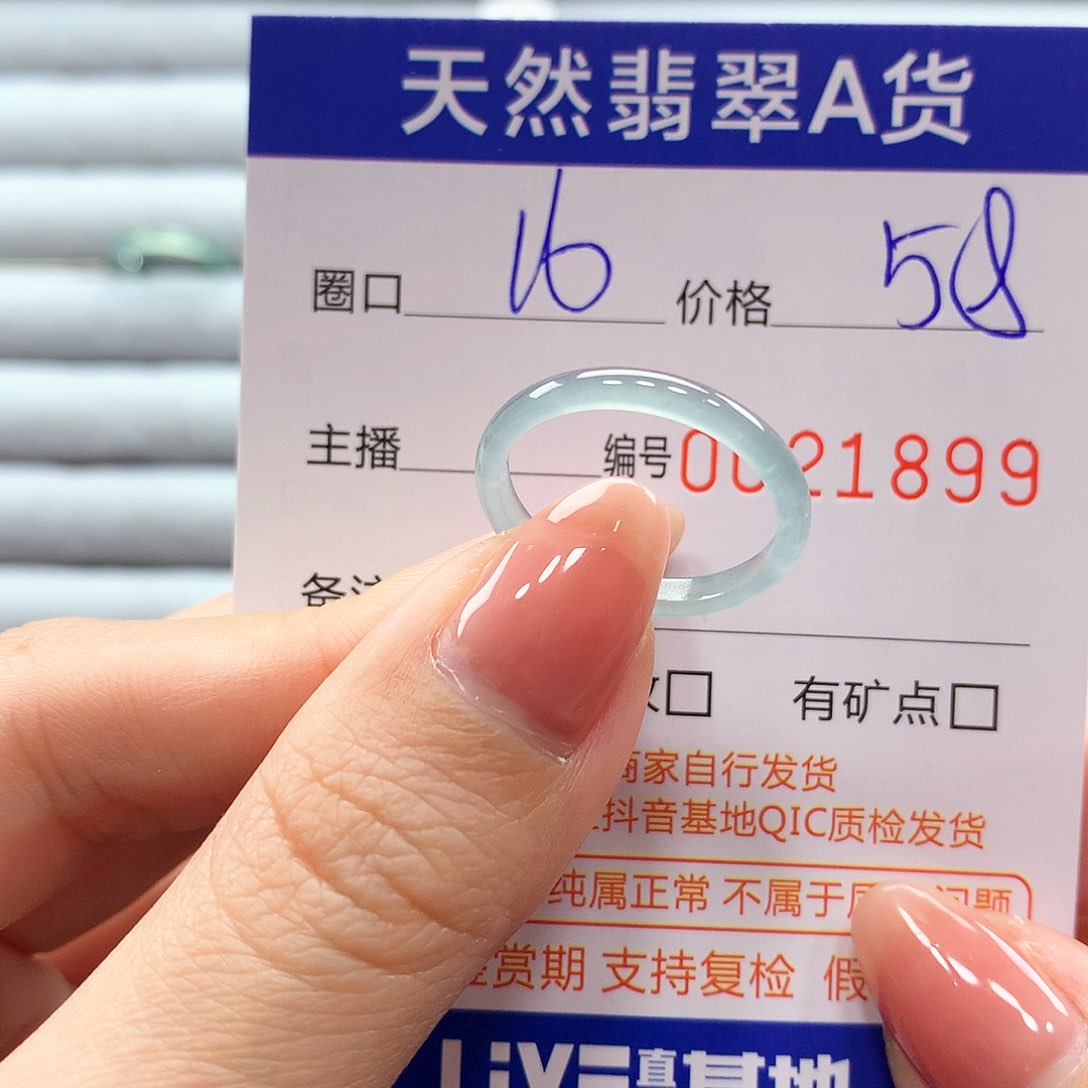 翡翠戒指未镶嵌翡翠