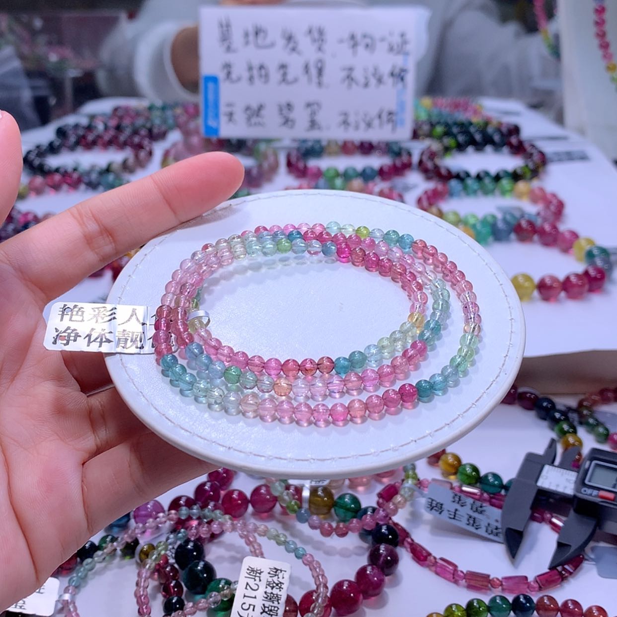 【闪购商品】碧玺手链未镶嵌碧玺
