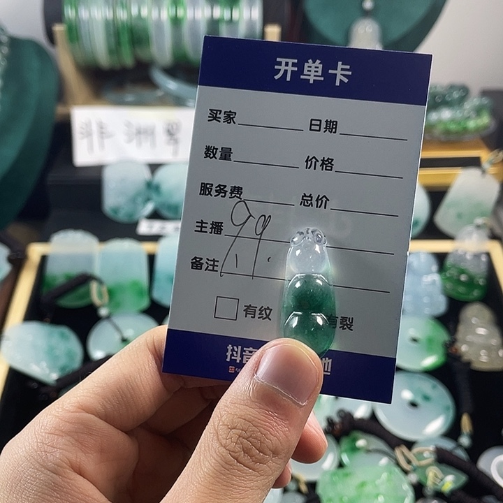 颈饰未镶嵌翡翠豆子