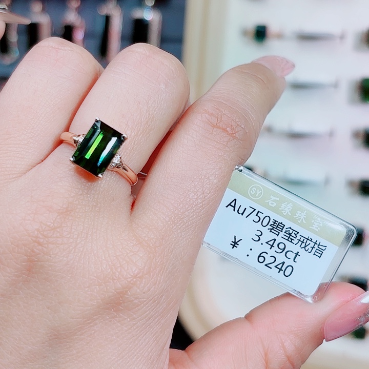 碧玺戒指18K金镶嵌3.49ct