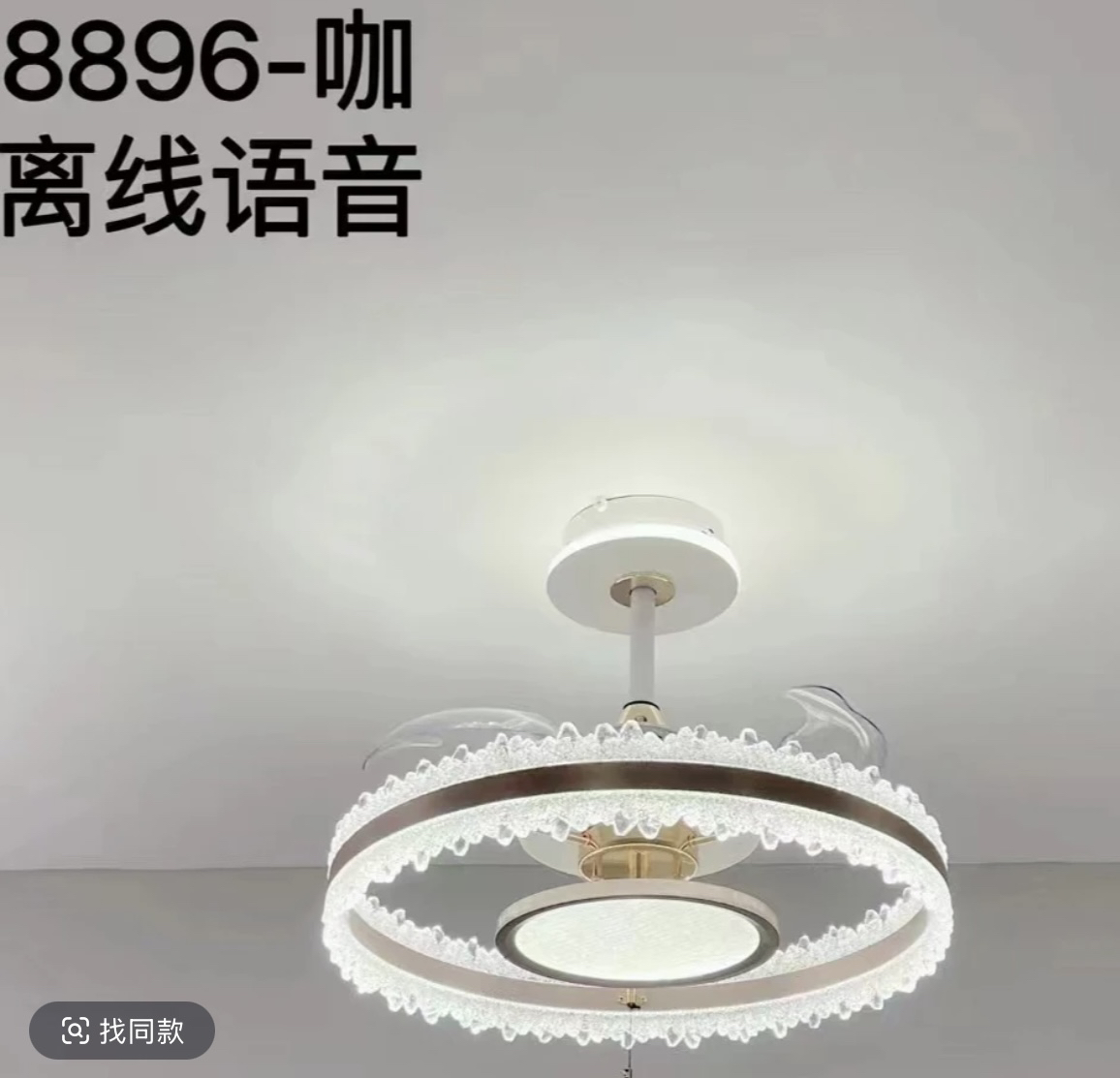 新款光学亚克力风扇客厅卧室书房吊灯隐形扇叶全光谱大气轻奢创意