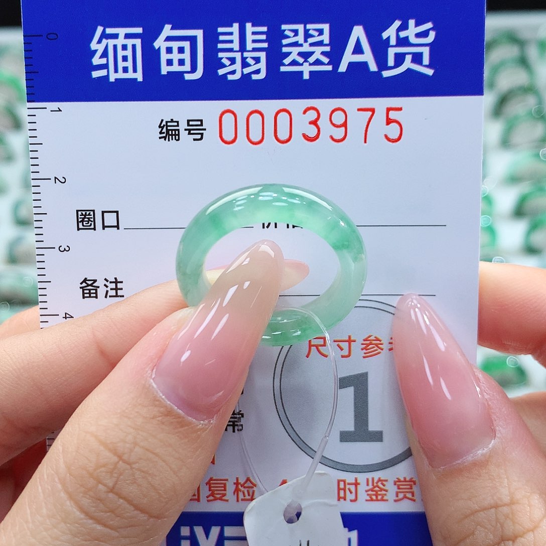 翡翠戒指未镶嵌14号