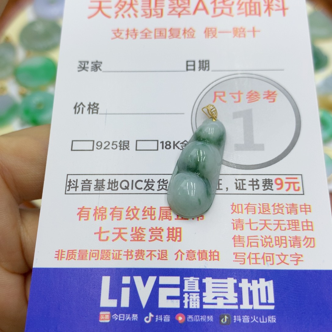 翡翠颈饰18K金镶嵌翡翠