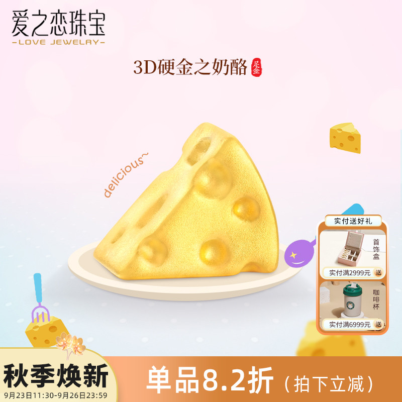 爱之恋珠宝老鼠转运珠3D硬足金999卡通奶酪路路通男女宝宝手串