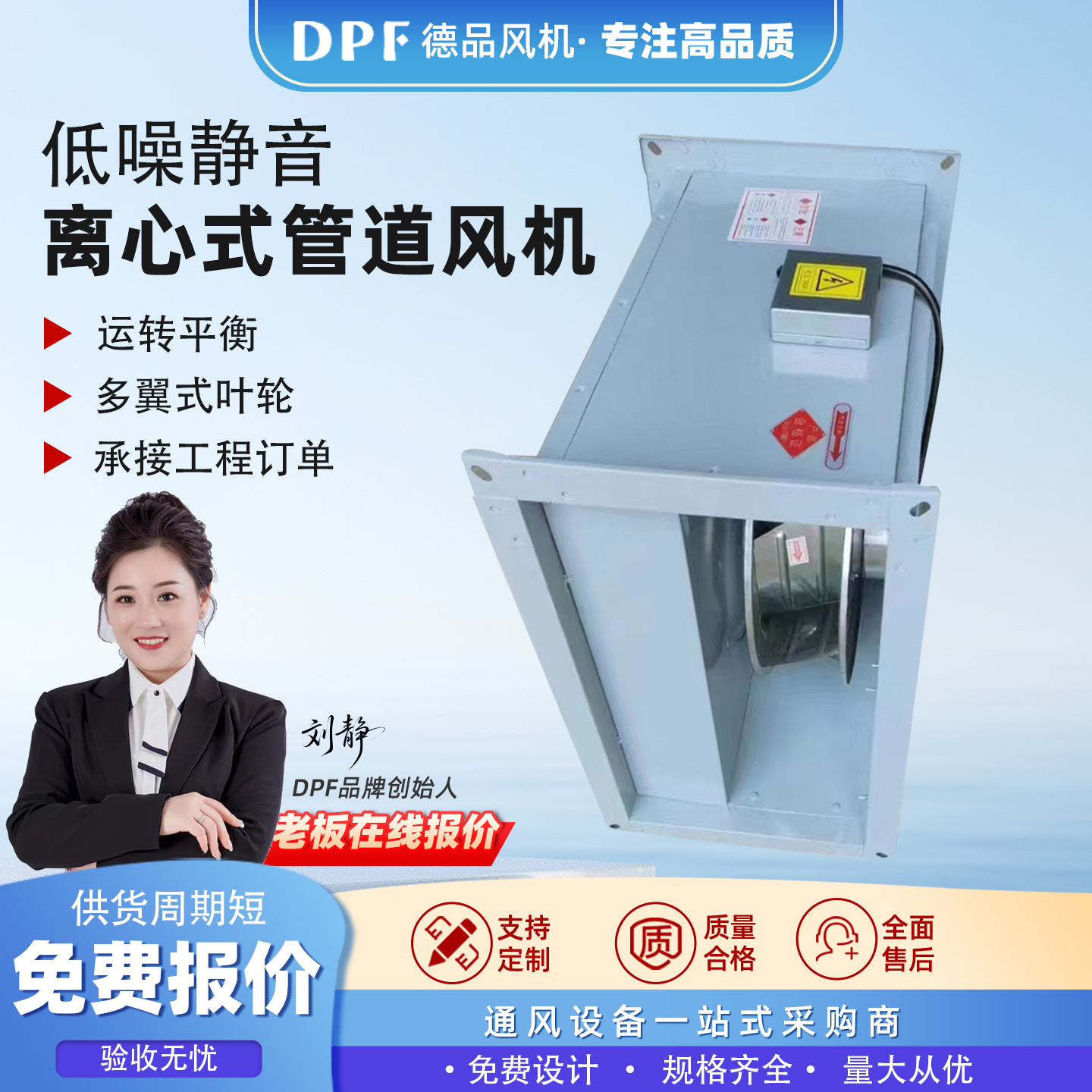 GDF管道式离心风机 低噪音方形静音新风排风扇矩形静音通风换气机