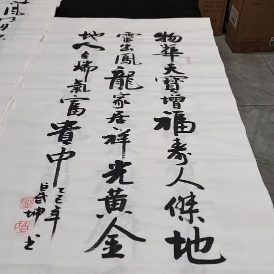 白武坤老师作品一副