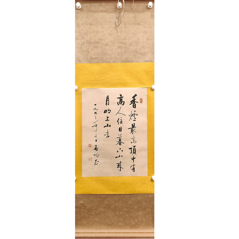 lot07【书法】66*46cm 2.7平方尺 立轴