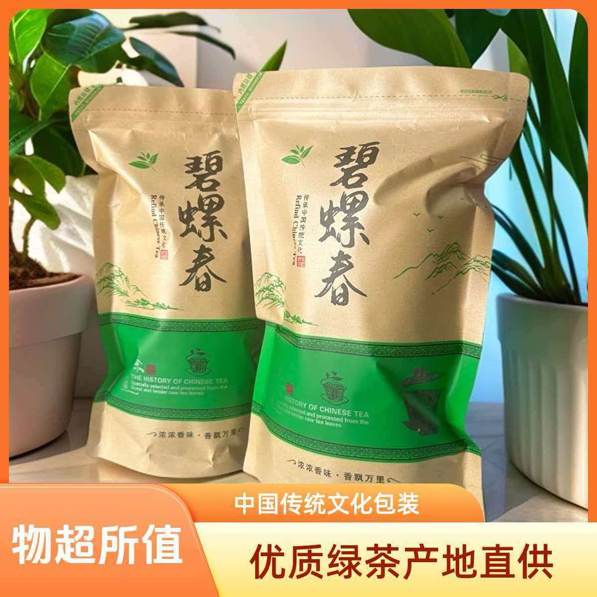【拍一发二总共2包500克】碧螺春茶叶新茶2025新茶到手2包500克