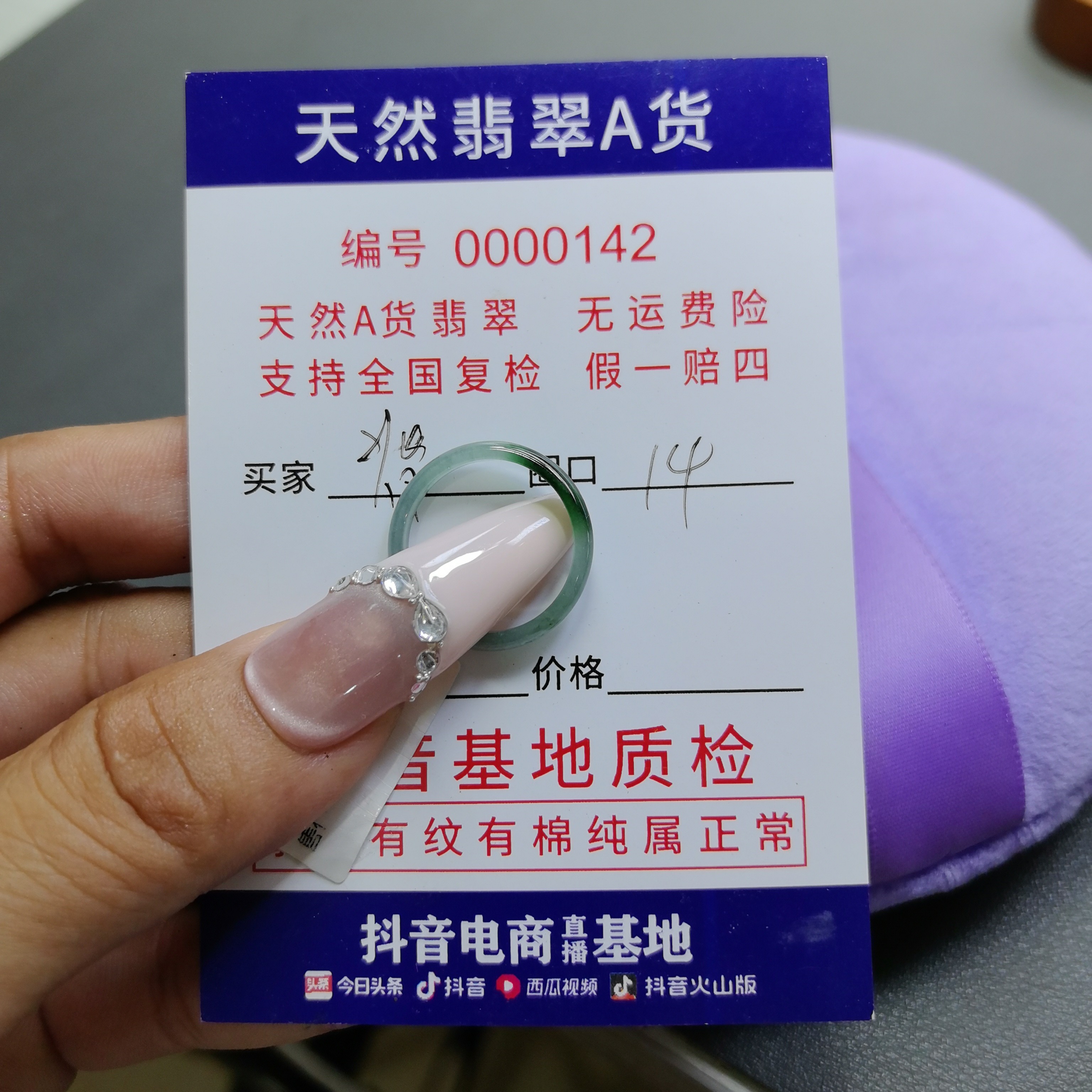 天然A货翡翠戒圈老坑冰种蓝D王绿高冰黄色