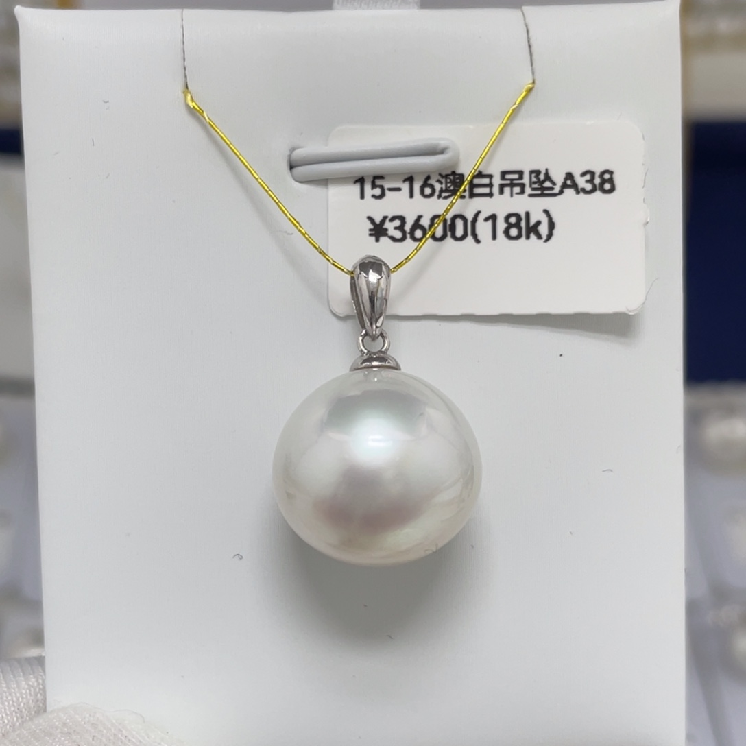 定制海水珍珠18K金镶嵌吊坠(不含链)