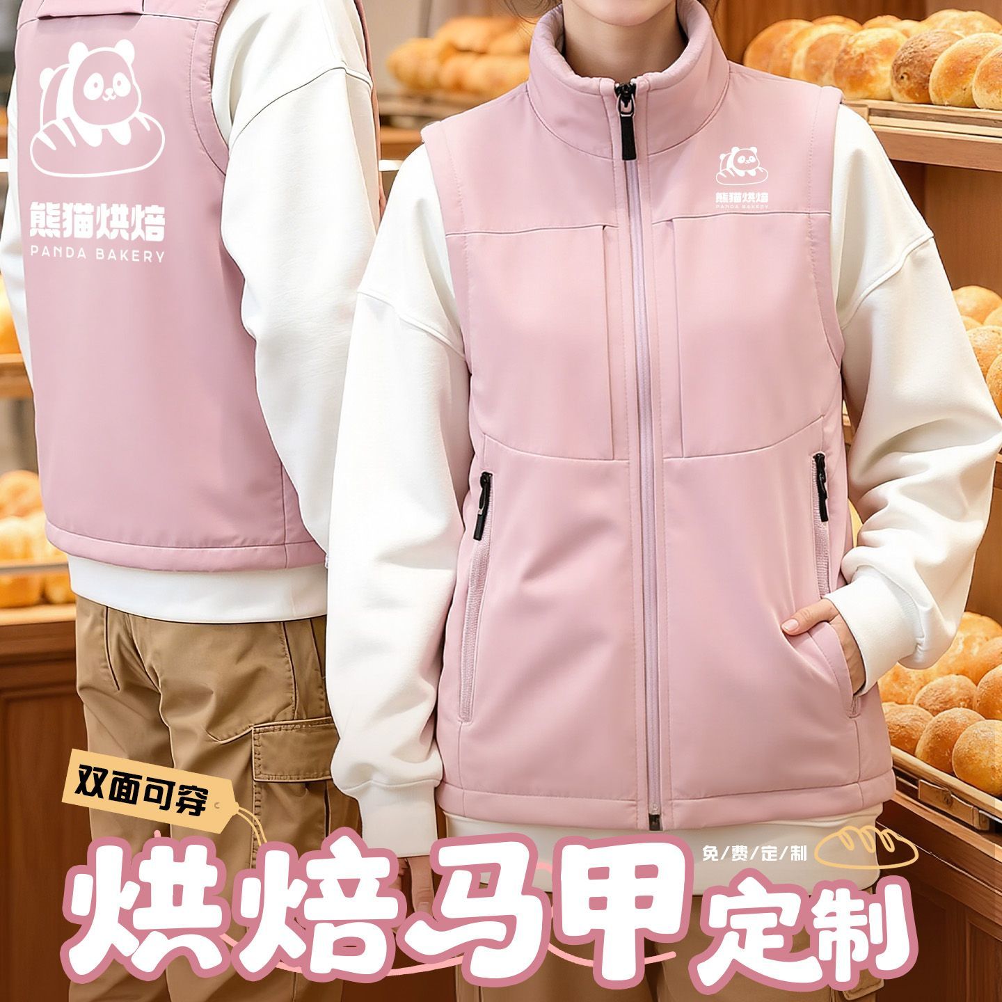 双面穿加绒冲锋衣马甲定制印LOGO秋冬烘焙火锅餐饮店防水防油工装
