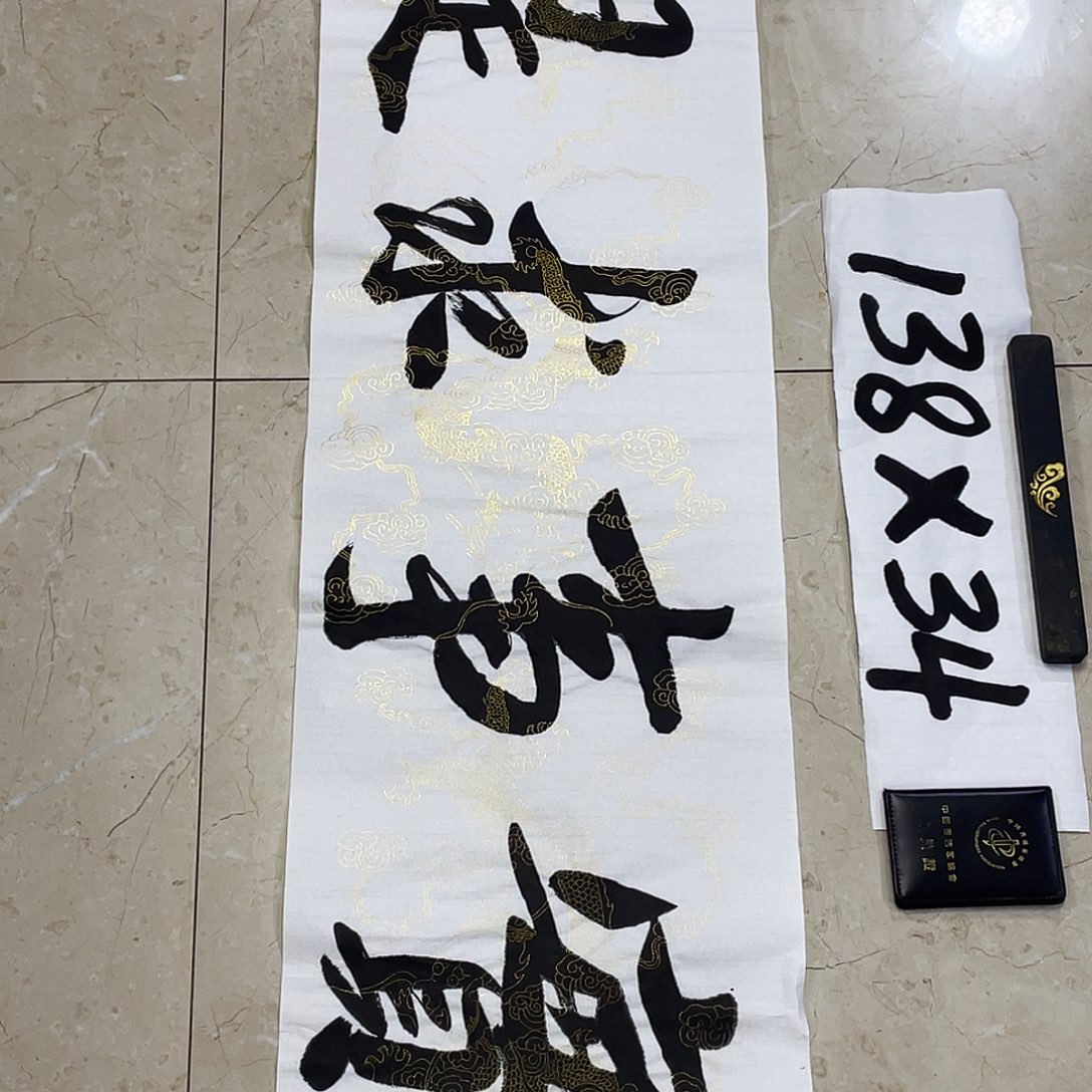 书法Lvqinzhenshufa