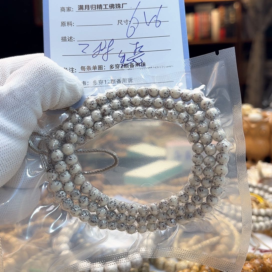 星月菩提手串生*源头工厂