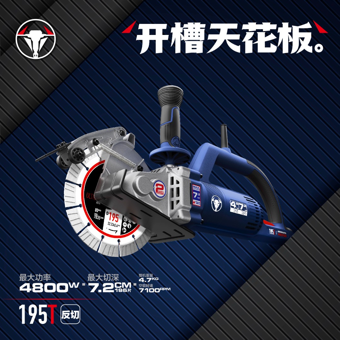 恒友195T无刷开槽机大功率升级版单片开槽机水电安装混凝土切割机