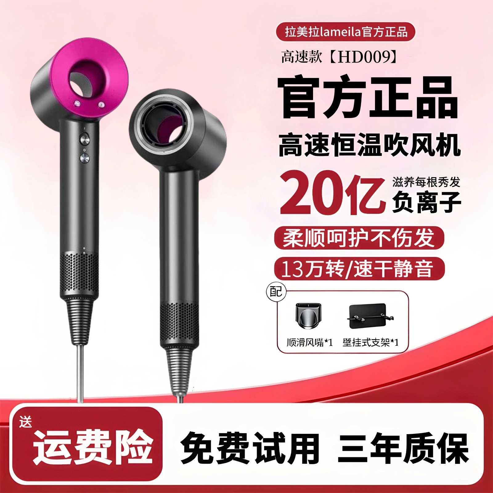 拉美拉负离子吹风机大风力速干家用静音恒温护发高速电吹风不伤发