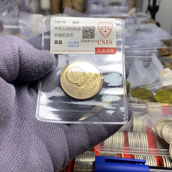 其他普通金属8....81一元一枚