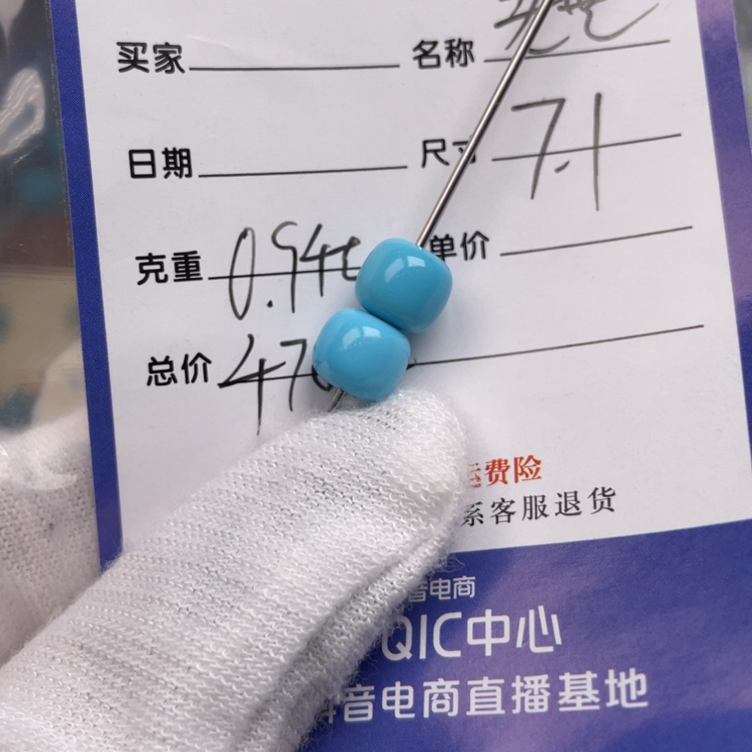 绿松石配饰未镶嵌