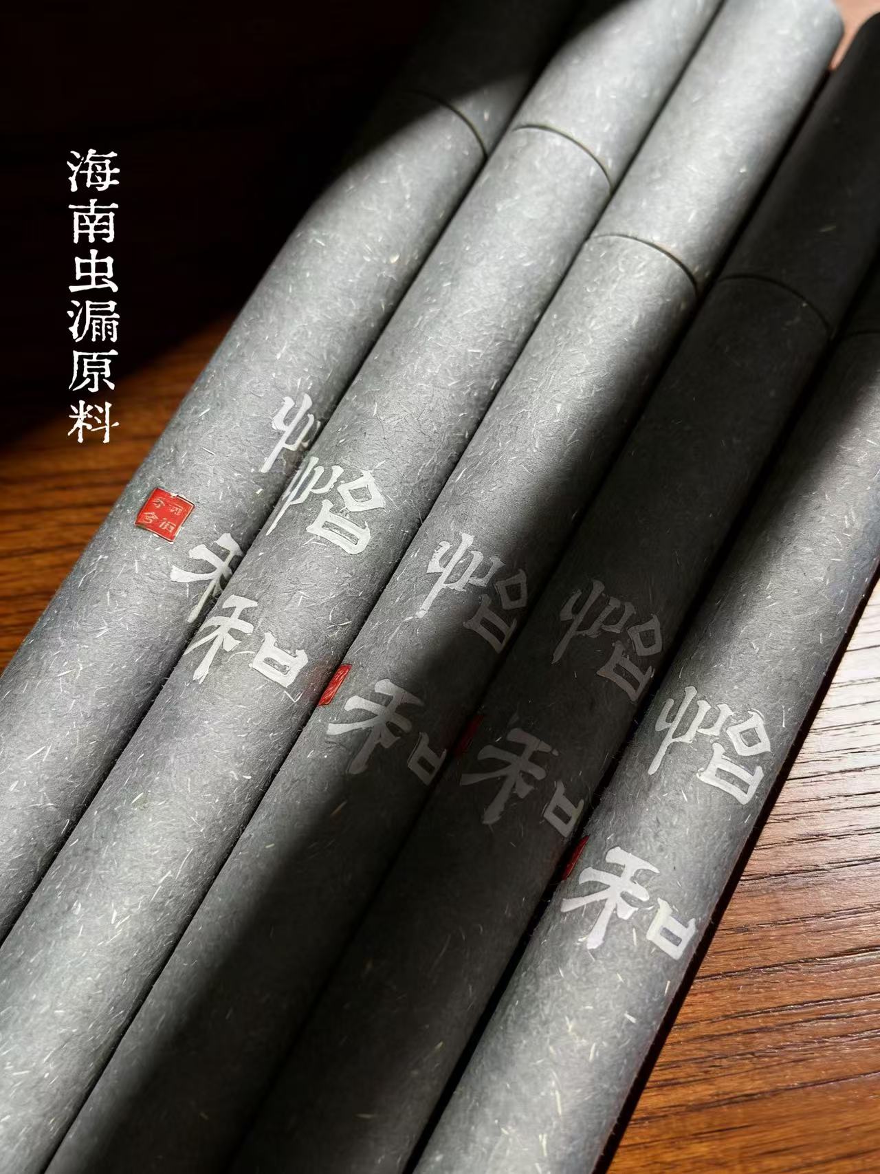 新品上架怡和香10g