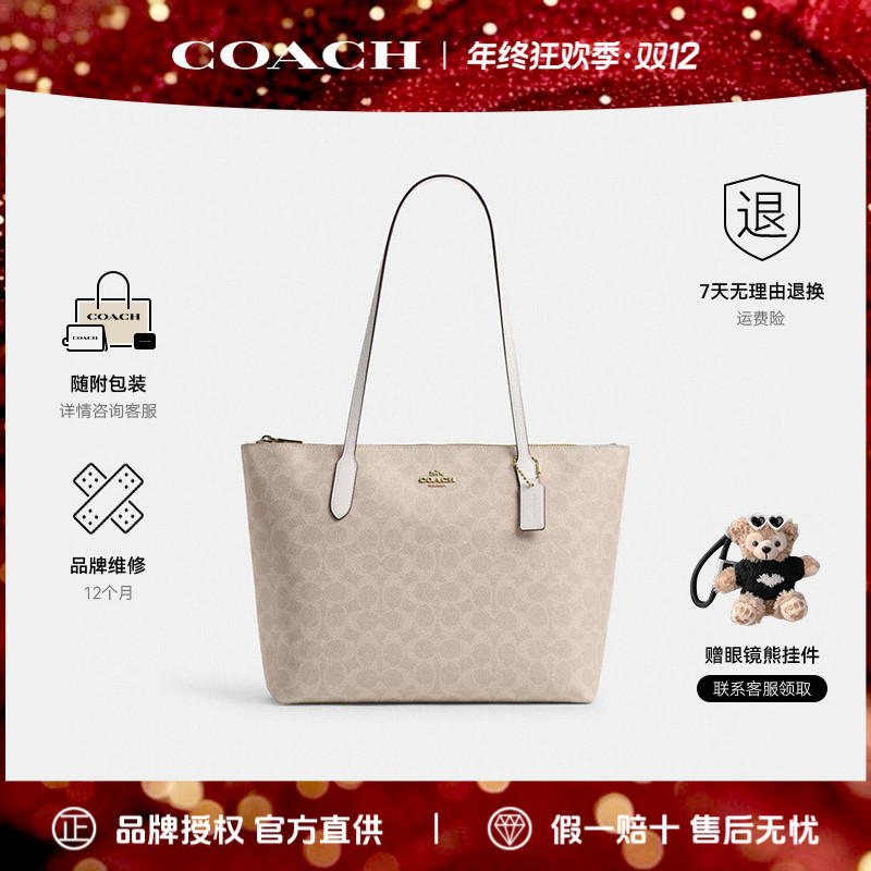 COACH/蔻驰新款C纹托特包浅卡其色单肩手提包大容量CBT18.IMXDM