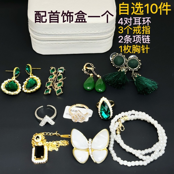 925银耳饰 铜合金锆石耳饰 耳环项链戒指胸针手链轻奢套装