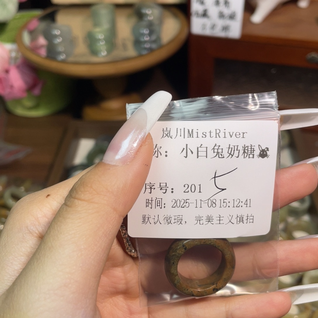 小****蛇纹石玉合金1-18.2随单