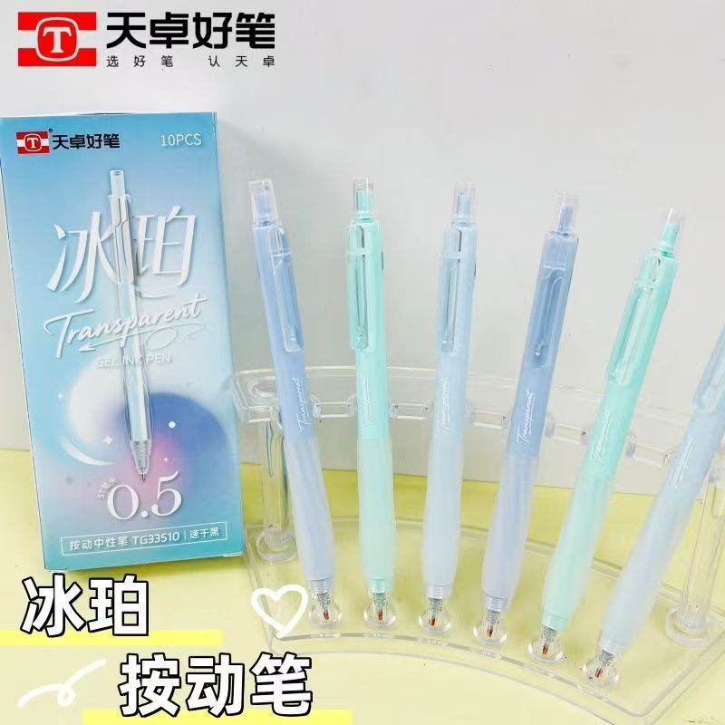 【发3支】【天卓33510冰珀st笔头黑色0.5mm】