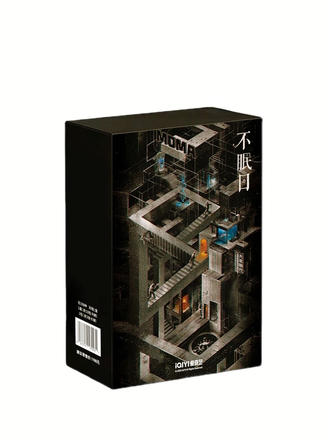 爱奇艺【点包大作战】《不眠日》官方纪念收藏卡盲盒代拆