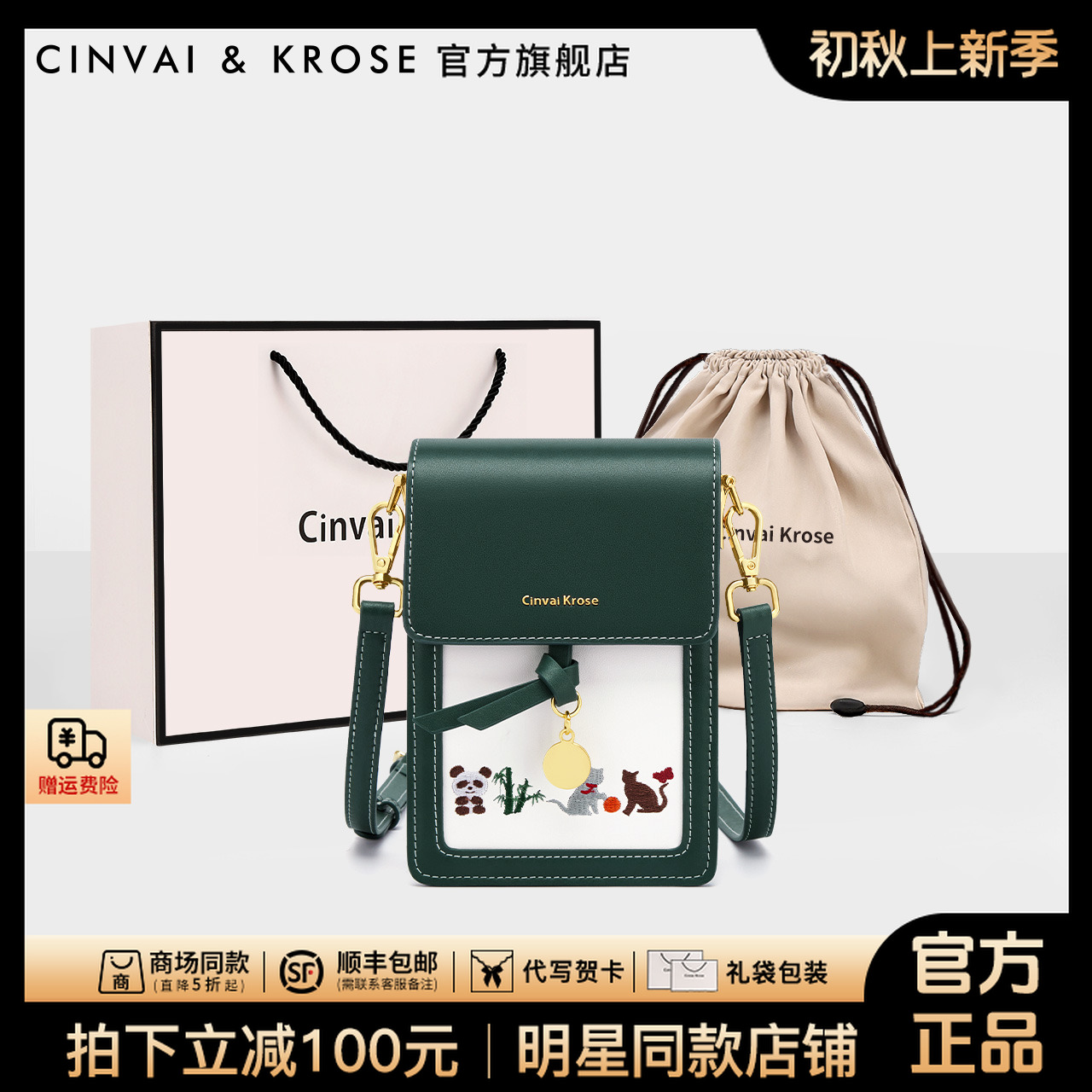 【CinvaiKrose官方正品】手机包女真皮包2025新款斜挎包迷你单肩包