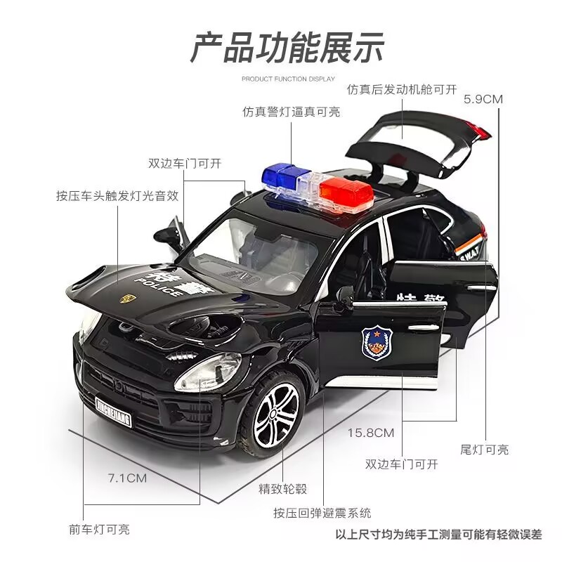 黑色【保时-捷 警车】六开门 带声光 送底座 长15.8厘米回力彩盒