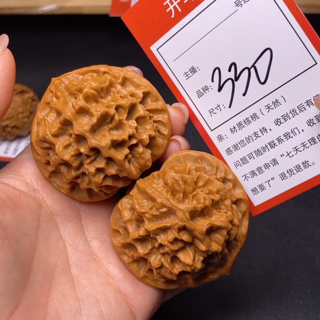 把件文玩核桃52帝王330