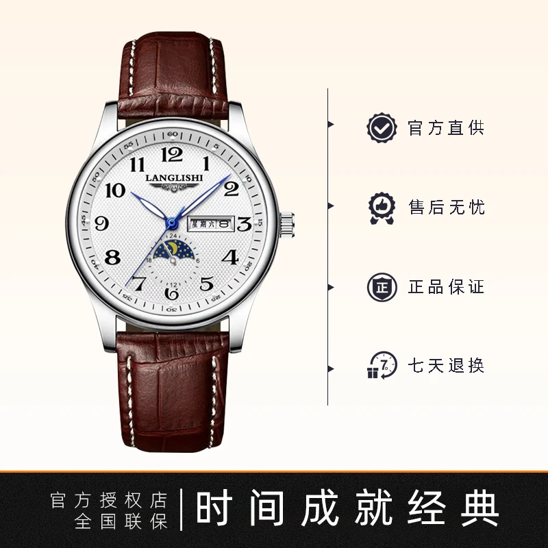 【专柜奢品】男士经典白盘月相棕皮蝴蝶扣夜观手表时尚腕表W